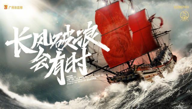 开云体育-亚冠前瞻：广州队迎最后救赎机会 目标破“0”尴尬